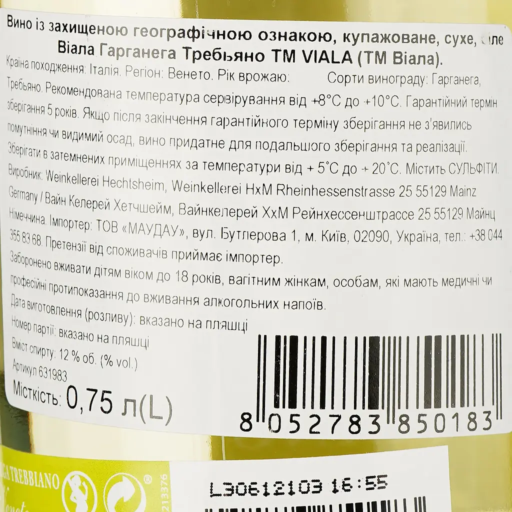 Вино Viala Garganega Trebbiano IGT Veneto біле сухе 0.75 л - фото 3