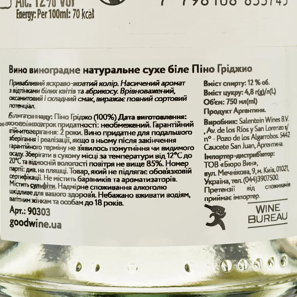 Вино Callia Pinot Grigio, белое, сухое, 13%, 0,75 л (90303) - фото 4