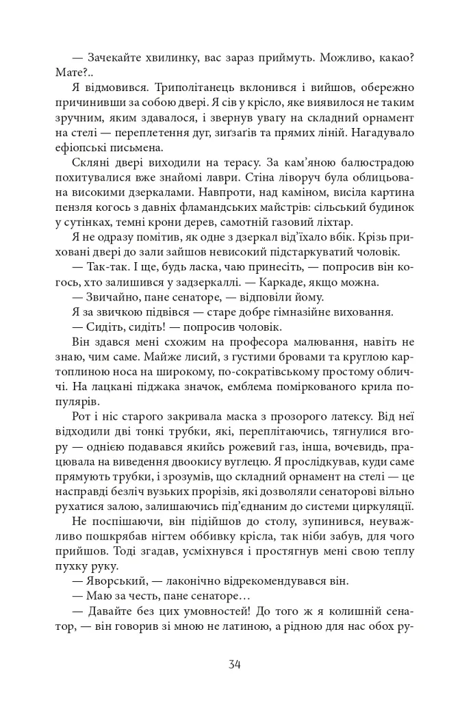 Aurora Borealis - Максим Гах - фото 33