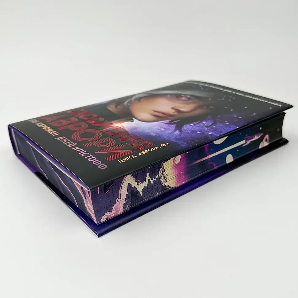 Сходження Аврори - Крістофф Джей | Рідна мова, книга українською, нова, тверда - фото 4