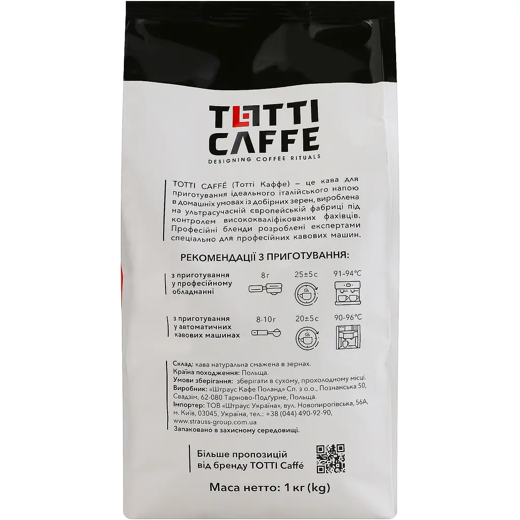 Кава в зернах Totti Caffe Ristretto натуральна смажена 1 кг - фото 4
