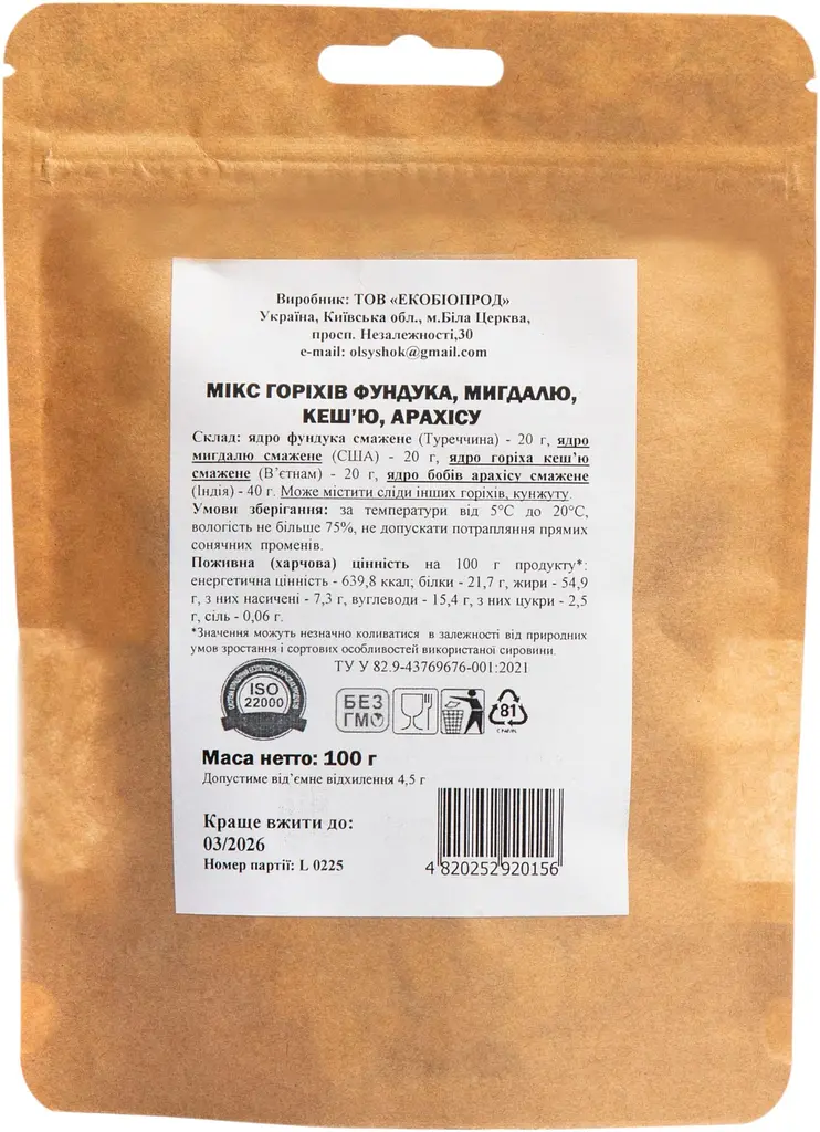 Микс орехов ОЛсушОК фундук, миндаль, кешью, арахис 100 г - фото 2
