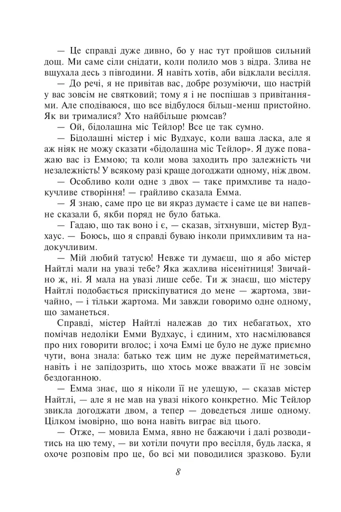 Емма - фото 8