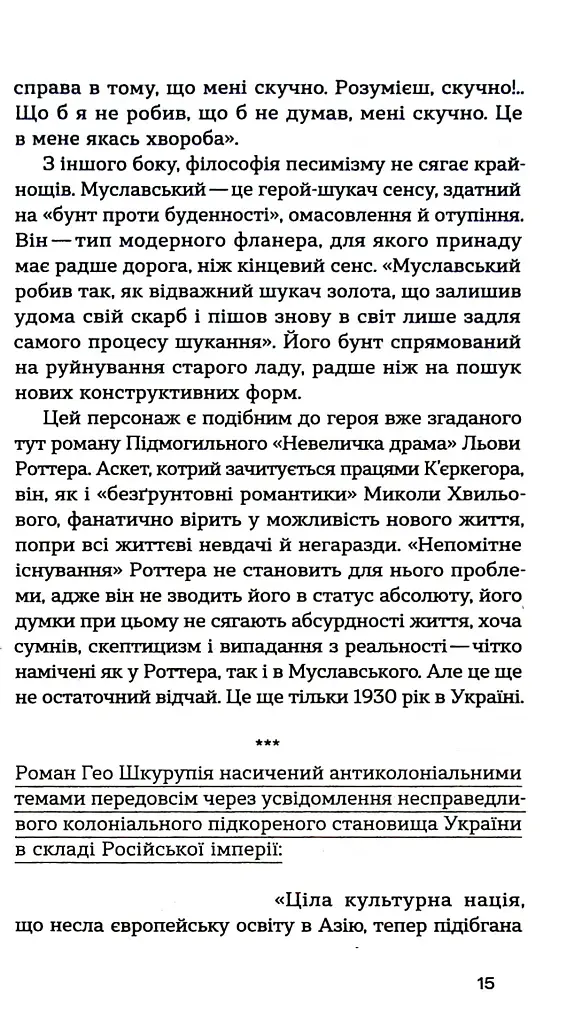 Жанна батальйонерка - фото 12