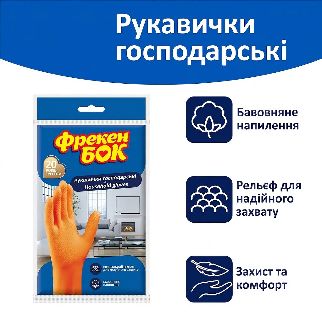 Рукавички господарчі Фрекен БОК гумові помаранчеві L - фото 2
