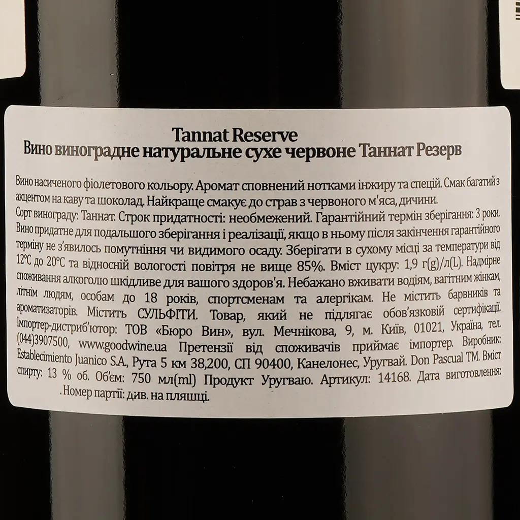 Вино Don Pascual Tannat Reserve, червоне, сухе, 13%, 0,75 л (14168) - фото 3