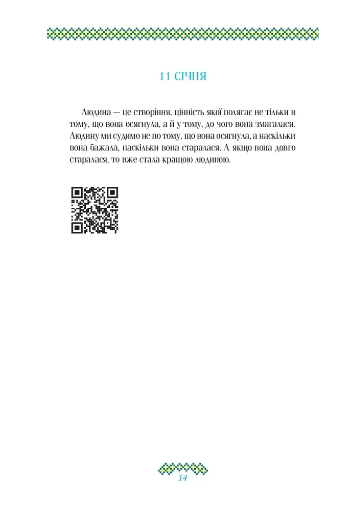 Гузар на кожен день - фото 14