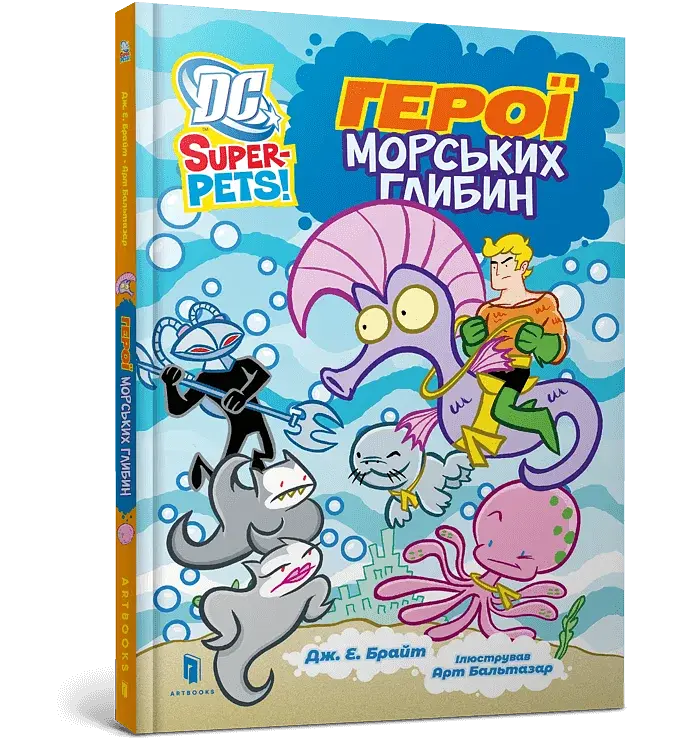 DC Super-Pets. Герої морських глибин - фото 2