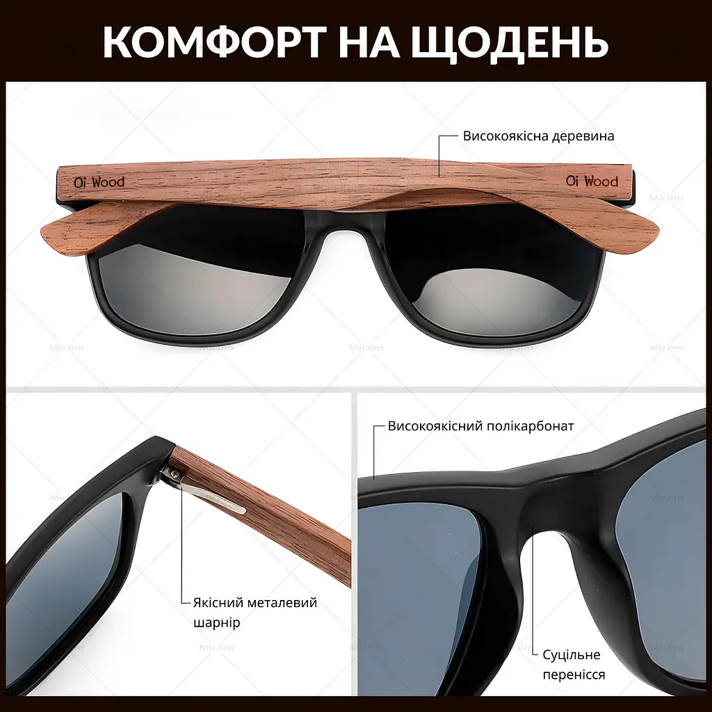 Сонцезахисні Поляризаційні Окуляри Oi Wood - фото 9