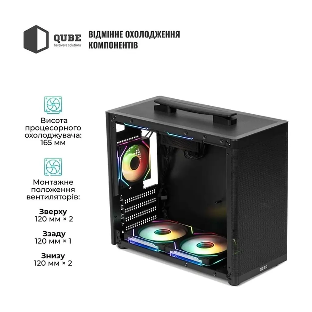 Корпус для ПК Qube BRING_GBNU3 - фото 5