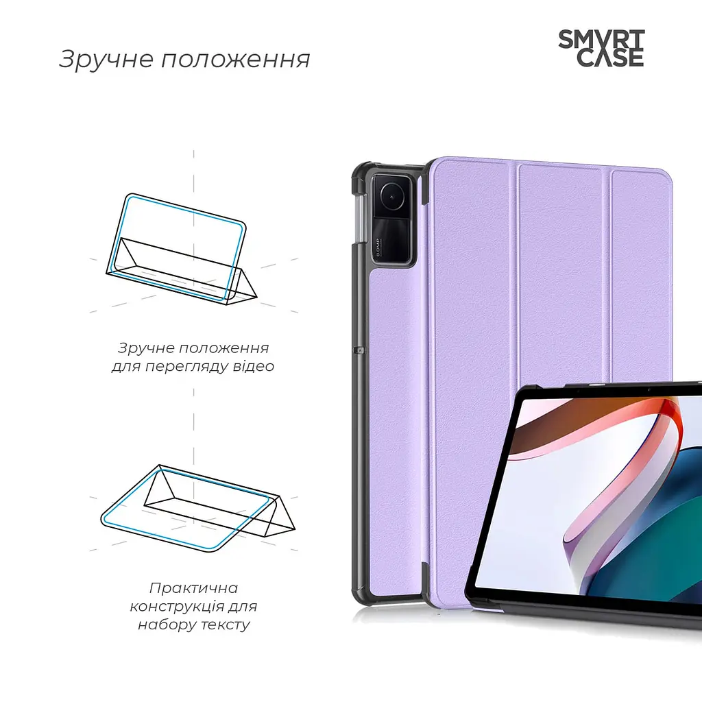 Чохол ArmorStandart Smart Case для Xiaomi Redmi Pad SE Lavender (ARM85498) - фото 4