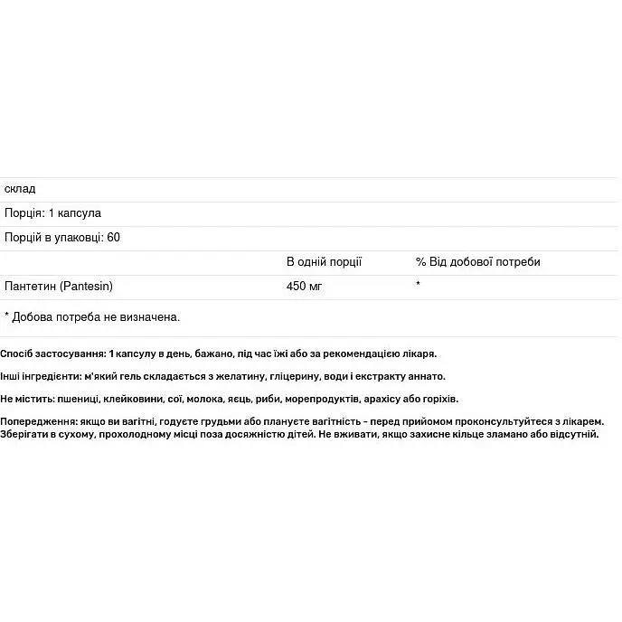 Пантетин Jarrow Formulas 450 мг 60 капсул - фото 3