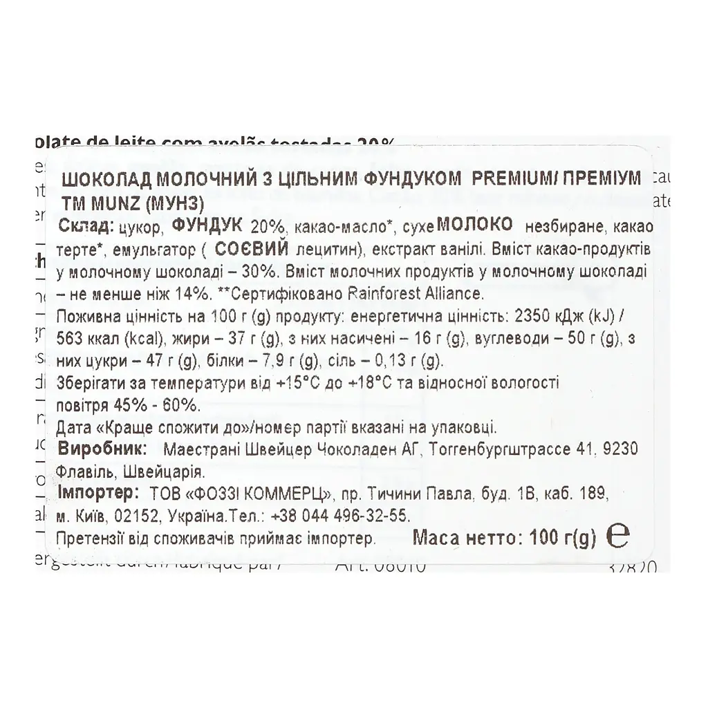 Шоколад молочный Munz Premium цельный фундук 100 г - фото 3