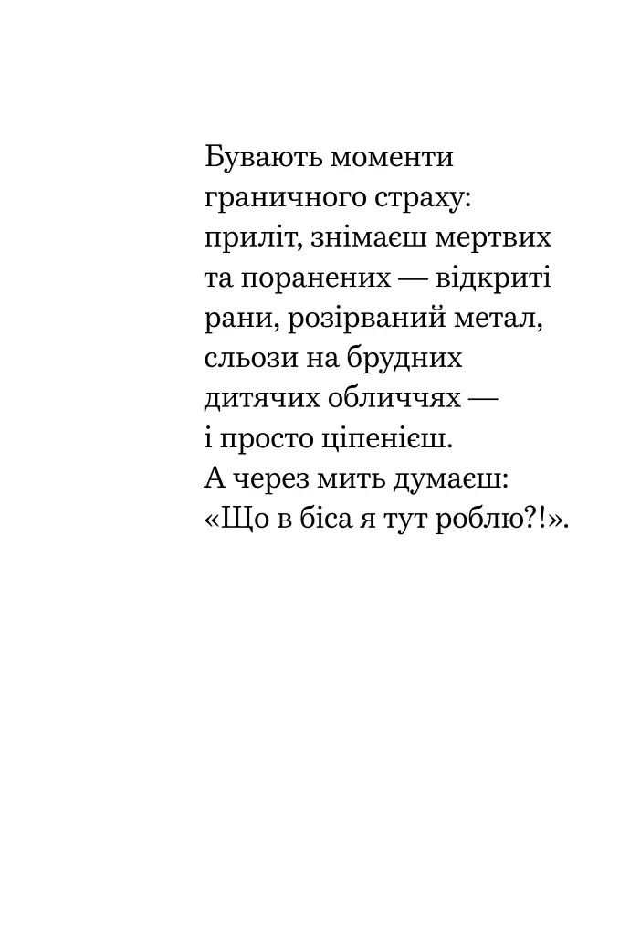 Облога Маріуполя - Євген Малолєтка - фото 3