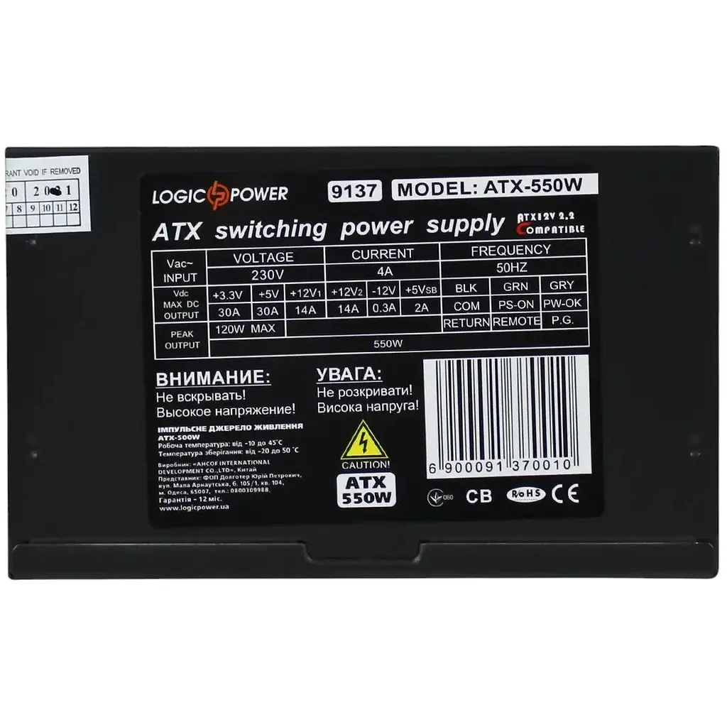 Компьютерный блок питания LogicPower ATX-550W 4xSATA PCI Dх2 6PIN 24 pin power 12 см - фото 5