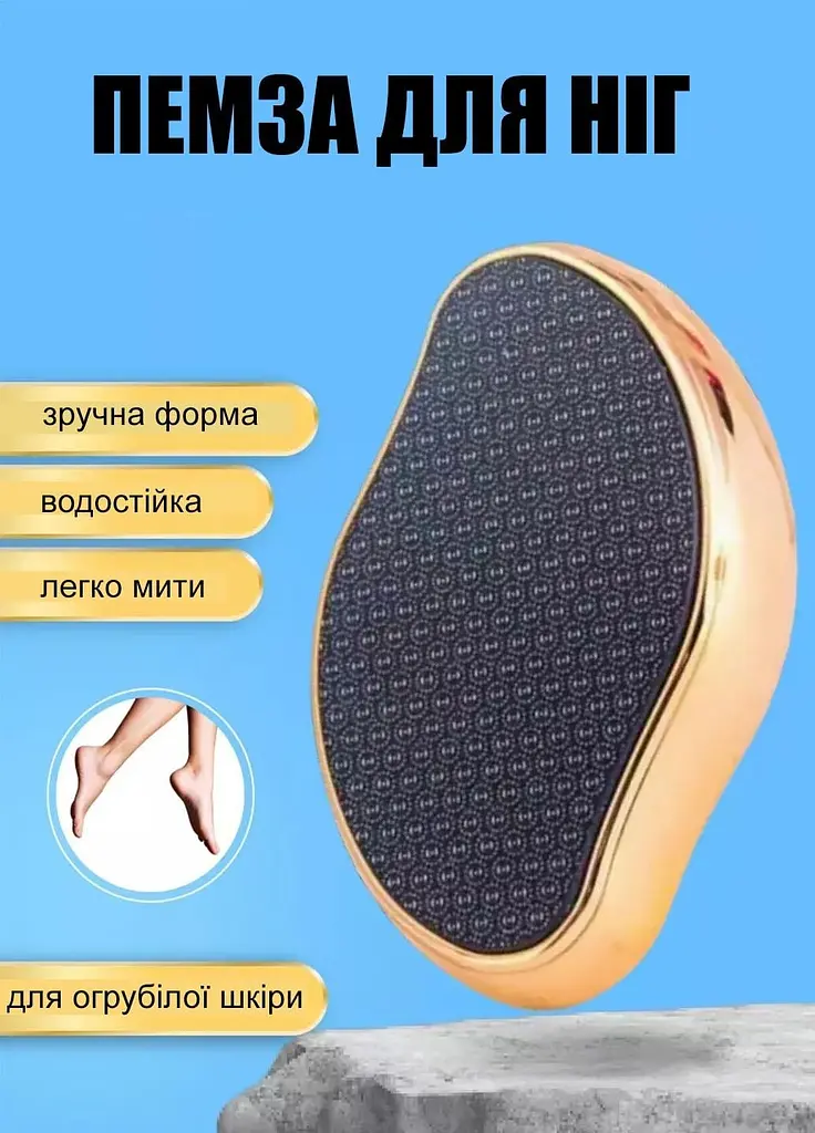 Пемза для чистки п'ят та видалення мозолів NEW Idea косметична терка для догляду за огрубілою шкірою ніг 10,5 см х 6,5 см х 3 см - фото 4