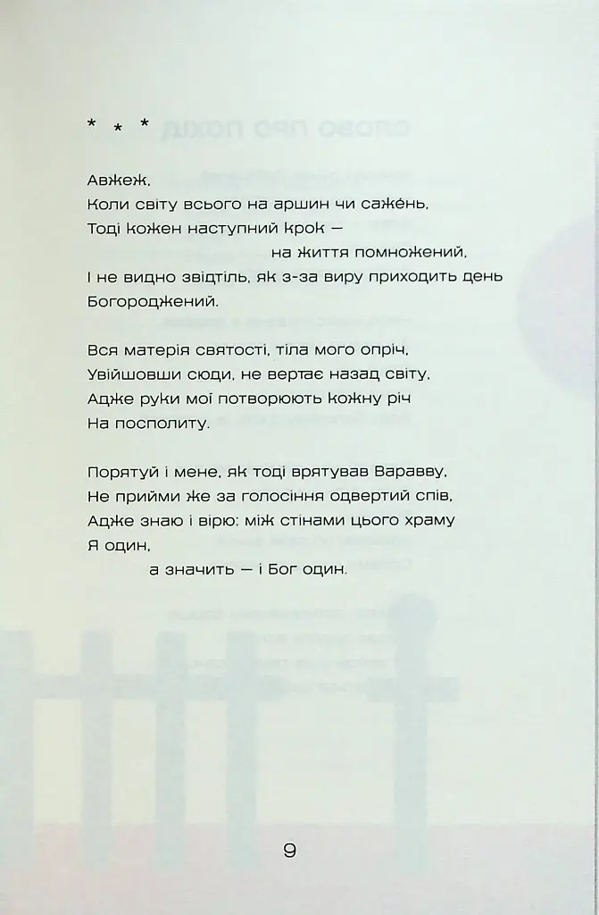 Жерстяні сурмачі - фото 9