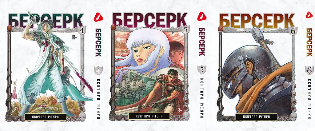 Манга Берсерк Berserk Том 1-14 (українською) YP BRKUa SET 01 - фото 3