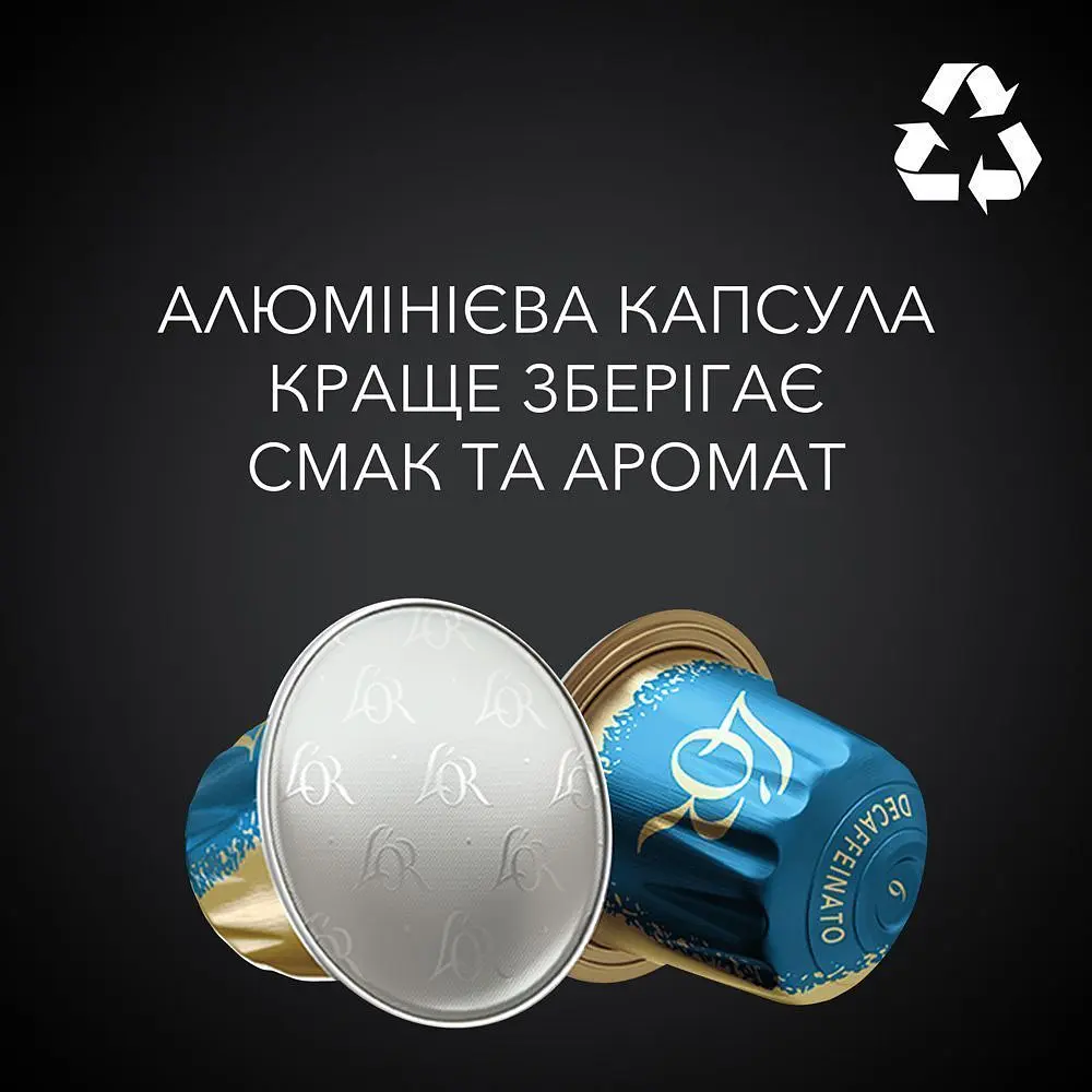 Кава в капсулах L'or Espresso Decaffeinato Nespresso 10шт [156768] - фото 2