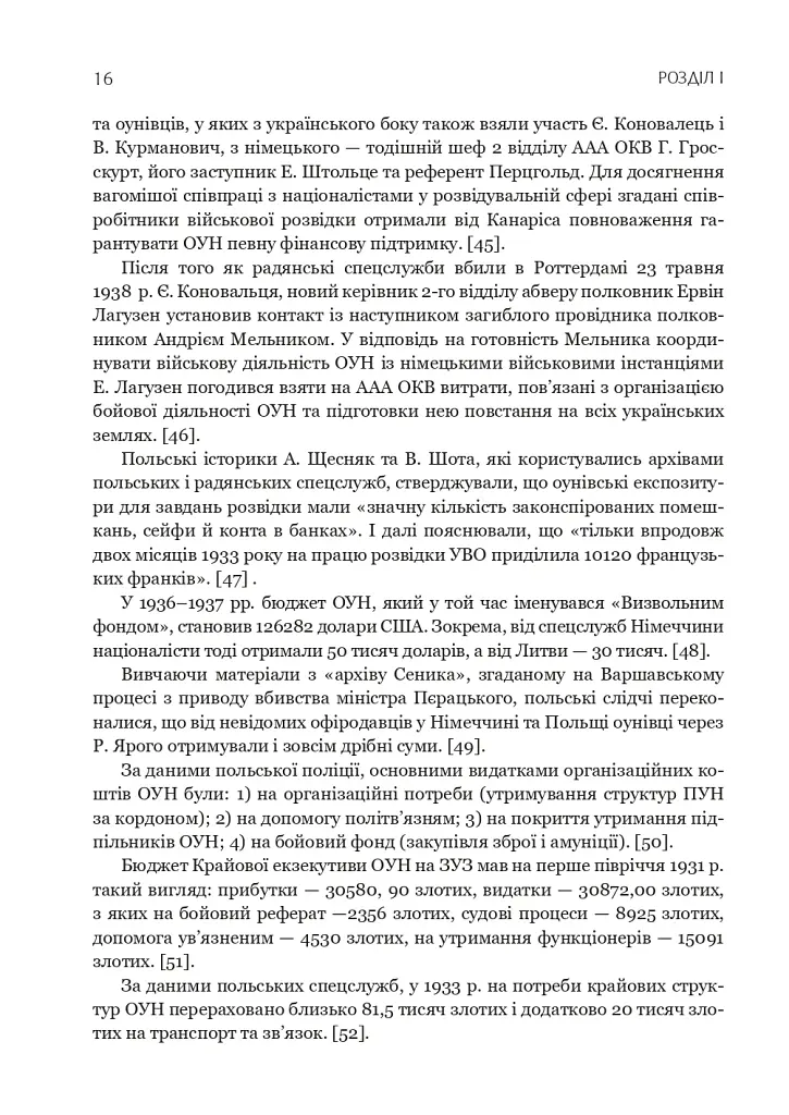 Грошові документи ОУН (бофони) 1929-1954 рр. - фото 15