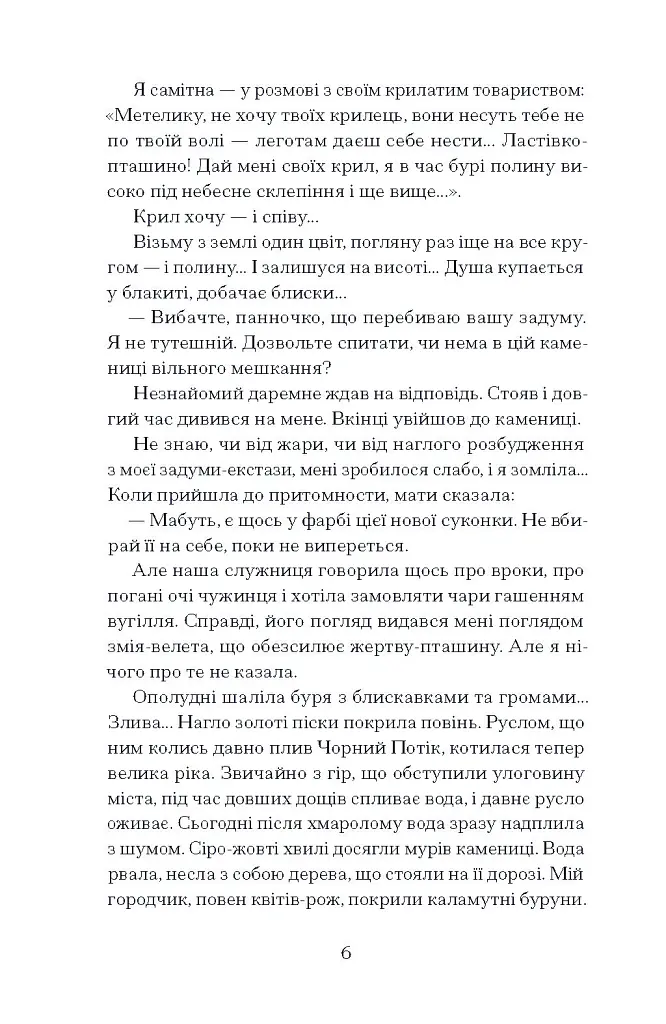 Хризантеми - Уляна Кравченко - фото 4