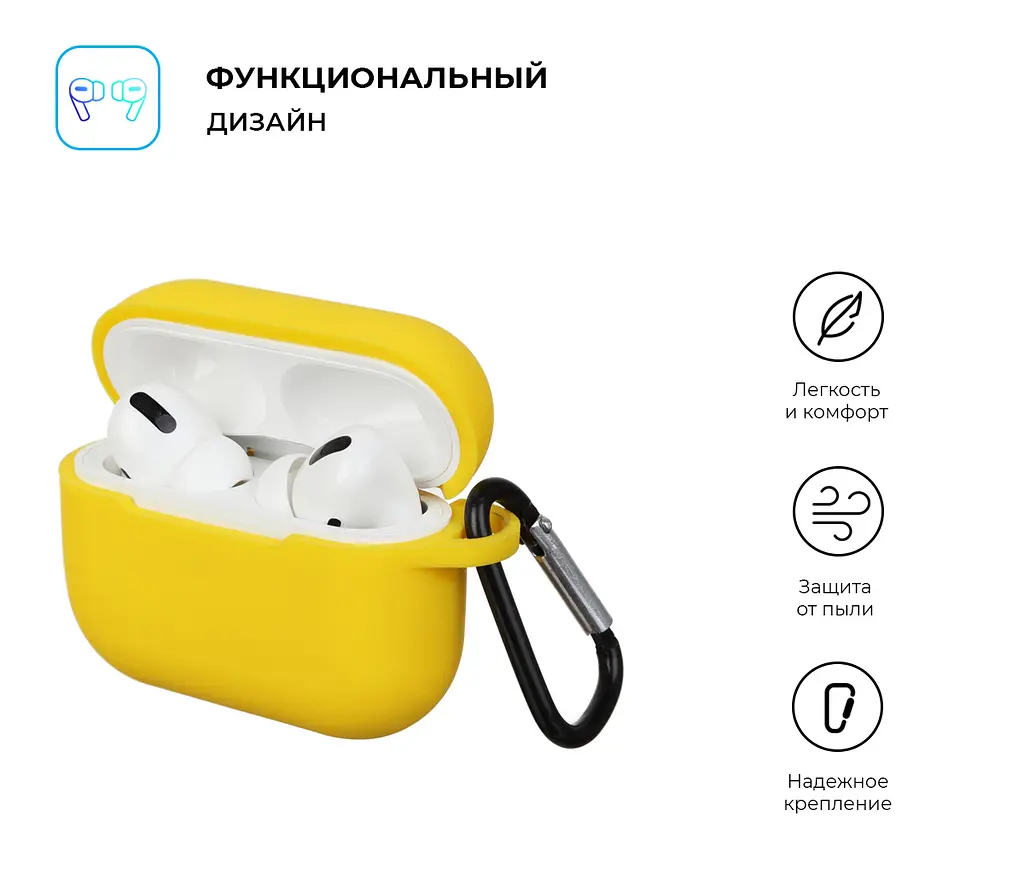 Силіконовий чохол для навушників Apple AirPods Pro, Silicone Case, жовтий, захисний чохол, ультратонкий і легкий, захист від подряпин, пилу та ударів, м"який силікон, ArmorStandart (ARM56079) - фото 2