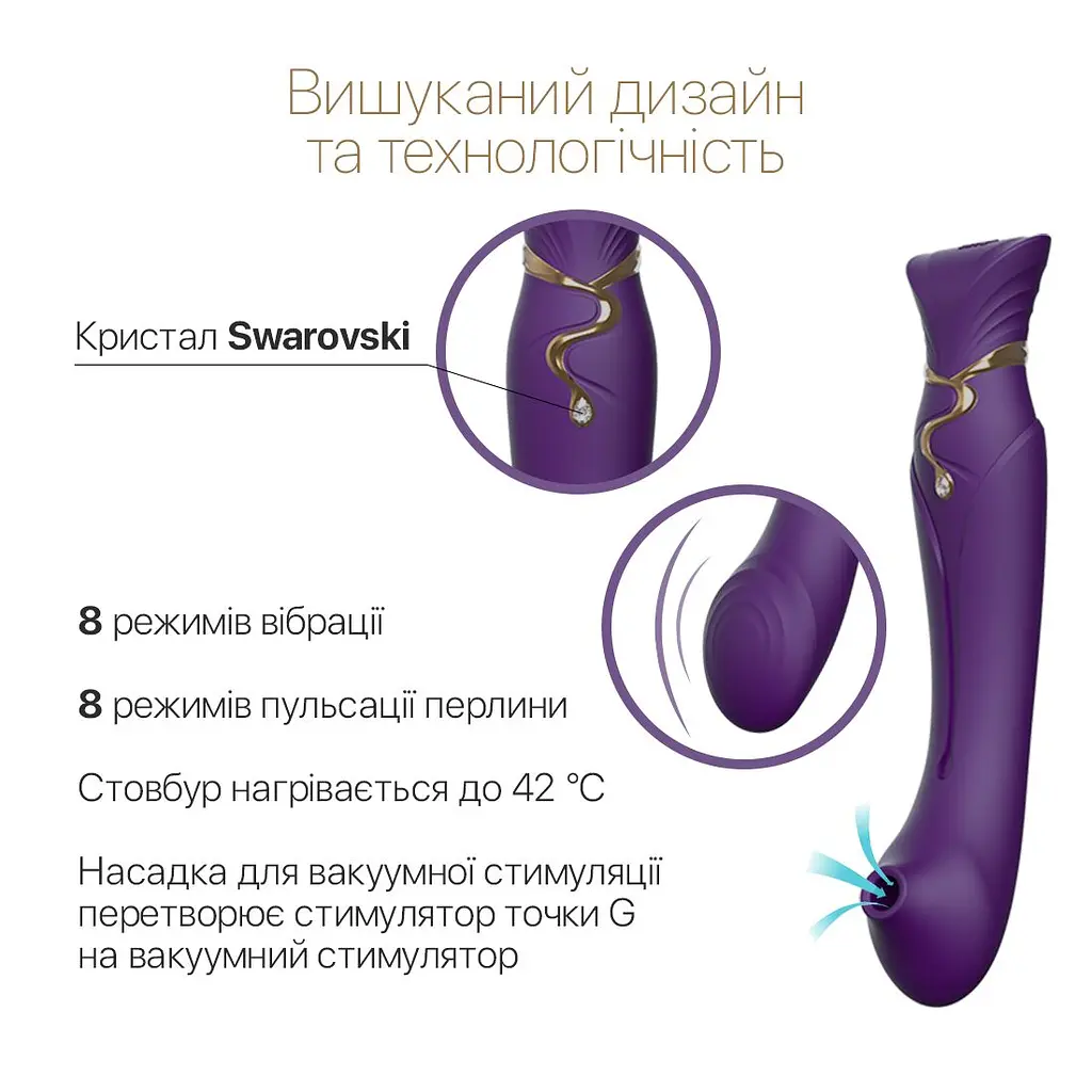 Смартвібратор 3в1 Zalo - Queen Set Twilight Purple, пульсівна перлина та вакуум, кристал Swarovski - фото 5