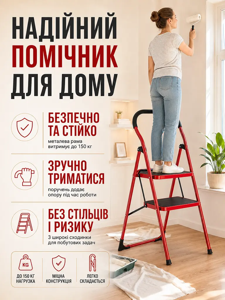 Драбина-стрем’янка з поручнем 3 сходинки складна металева до 150 кг (49675898) - фото 2