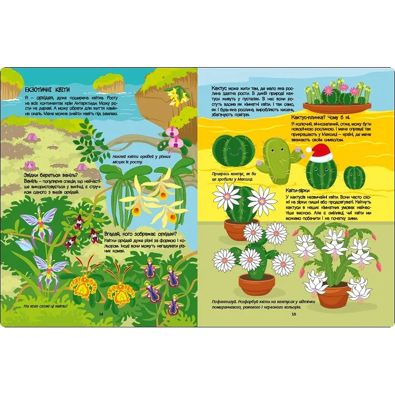 Розвиваючий зошит "Рожева книга про квіти" 15209 з наліпками - фото 4
