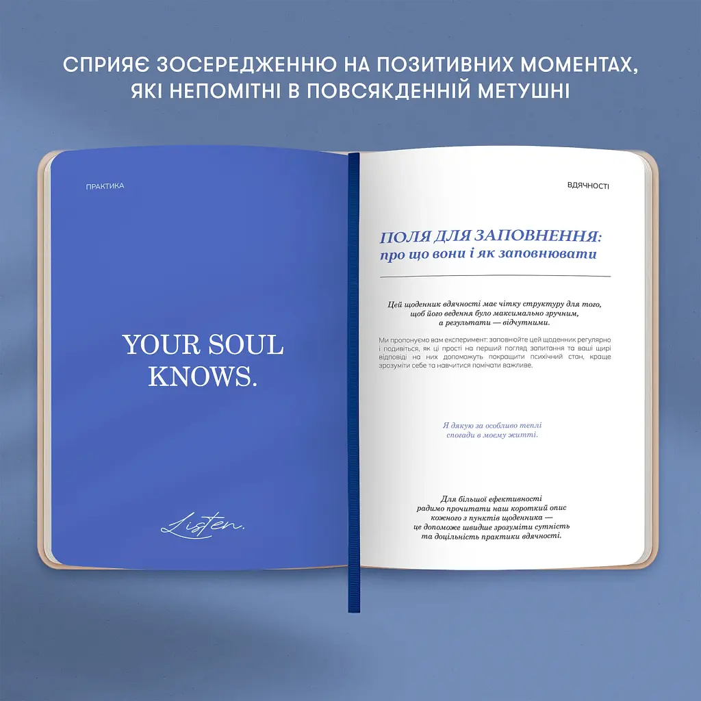 Щоденник вдячності «Місяць» бежевий - фото 11