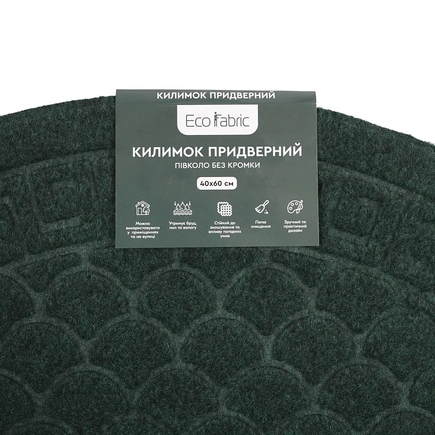 Килимок придверний Eco Fabric Луска півколо без кромки смарагд 40 х 60 см (4060-021) - фото 5
