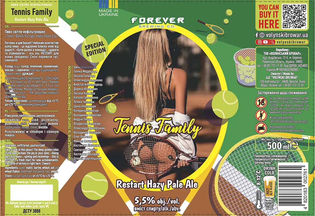 Пиво Forever Tennis Family Restart Hazy Pale Ale світле нефільтроване 5.5% 0.5 з/б - фото 6