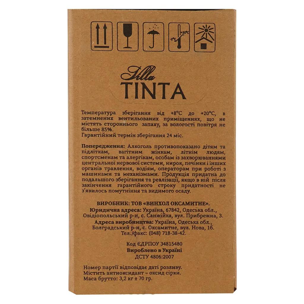 Вино Villa Tinta Шардоне біле сухе 3 л - фото 3