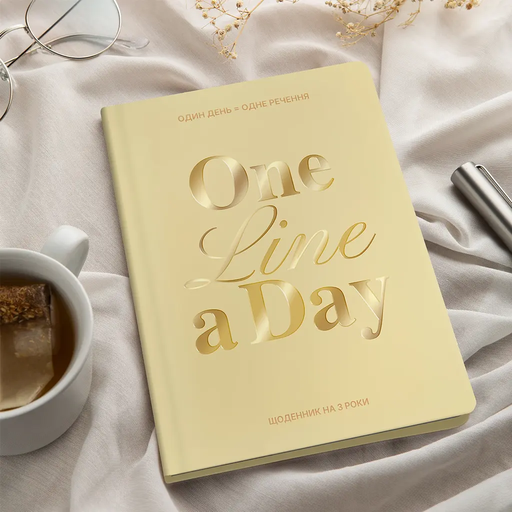 Щоденник на 3 роки «One line a day» світлий - фото 10
