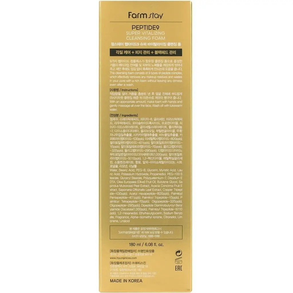 Уценка. Пенка для умывания FarmStay Peptide 9 Super Vitalizing Cleansing Foam 180 мл Срок годности до 11.05.26 - фото 5
