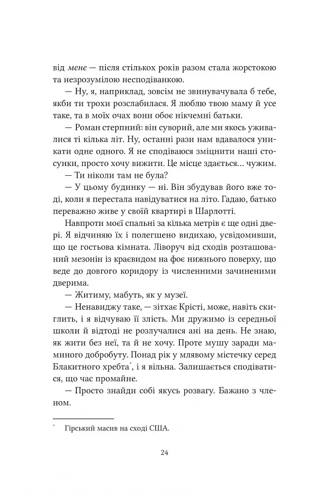 Ватага - фото 18