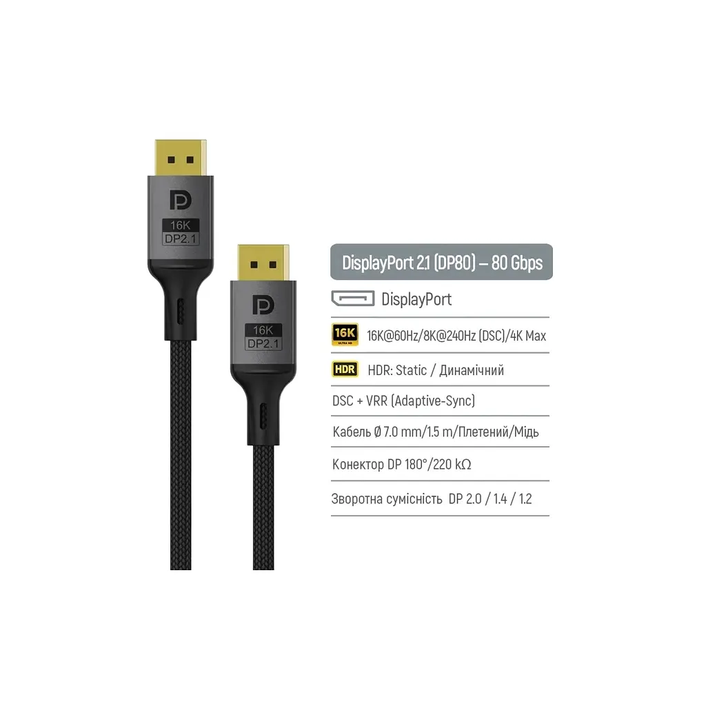 Кабель мультимедійний ColorWay DisplayPort M - DisplayPort M V2.1 16K чорний 1.5 м (CW-CBDP091-BK) - фото 4