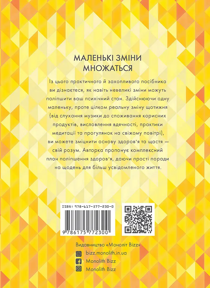 Одна звичка на тиждень - фото 2