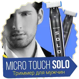 Мужской триммер Digital Micro Touch Solo, Машинка для стрижки бороды 3 в 1 - фото 3