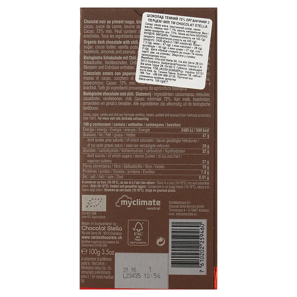 Шоколад чорний Chocolat Stella з перцем чілі органічний 100 г (584361) - фото 2