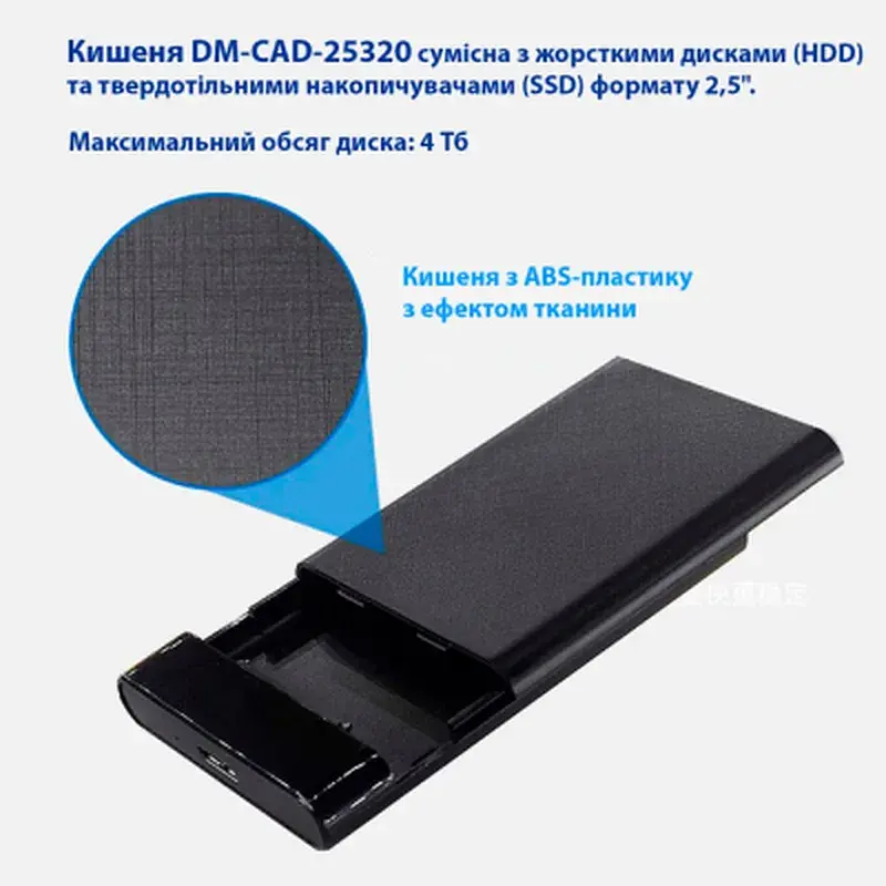 Кишеня зовнішня Dynamode 2.5" SATA/SSD HDD USB3.0 (DM-CAD-25320) - фото 9