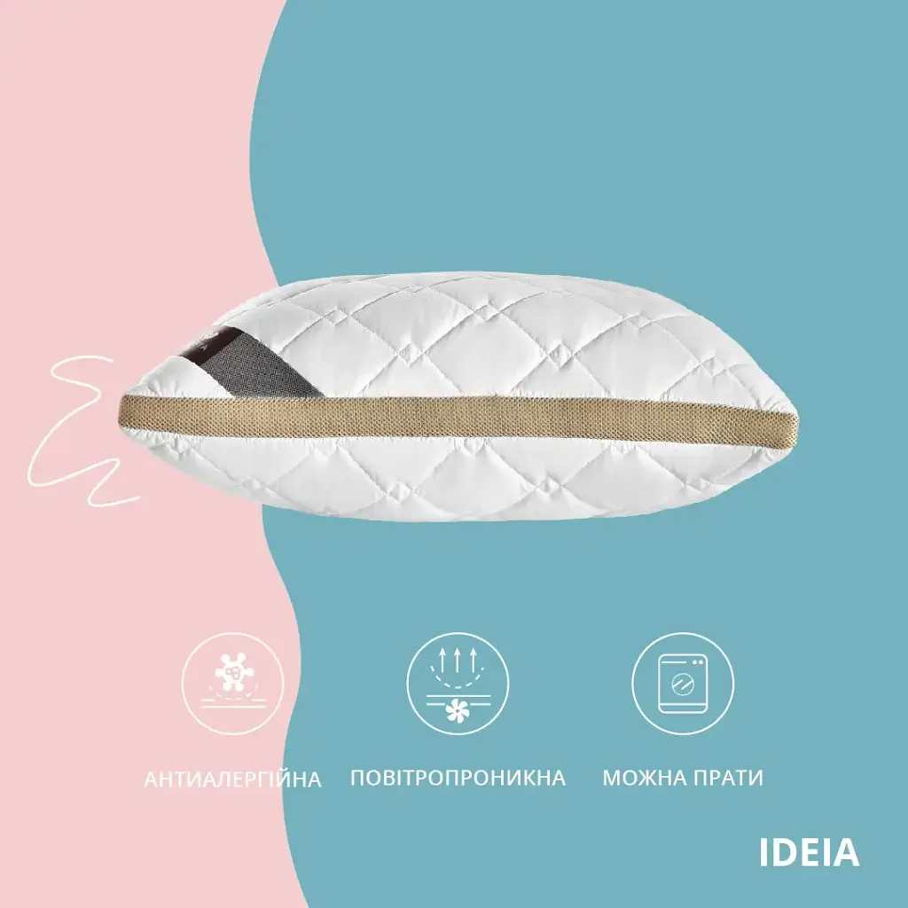 Подушка антиаллергенная Ideia Present с дышащим бортом 70х50 см бежевый (8-34529 беж) - фото 3