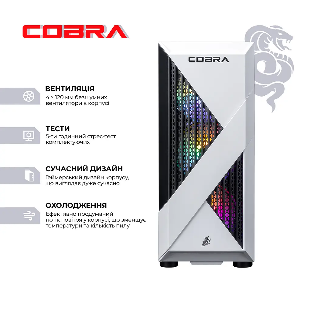 Персональний комп'ютер COBRA Advanced (A45.16.H1S2.35.22298) - фото 2