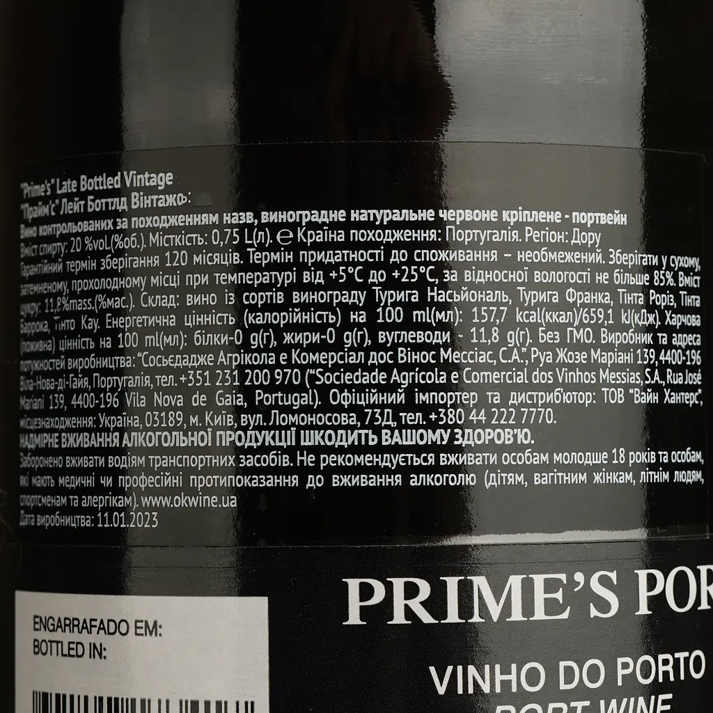 Портвейн Prime's Messias Porto LBV 2017, червоне, солодке, 0,75 л - фото 4
