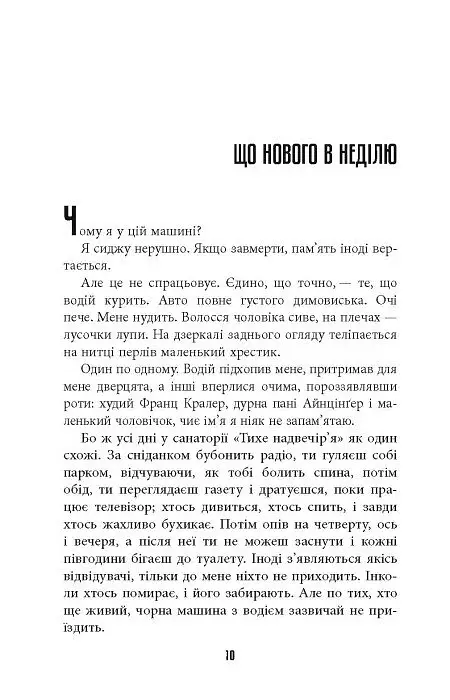 Гра світла - фото 4