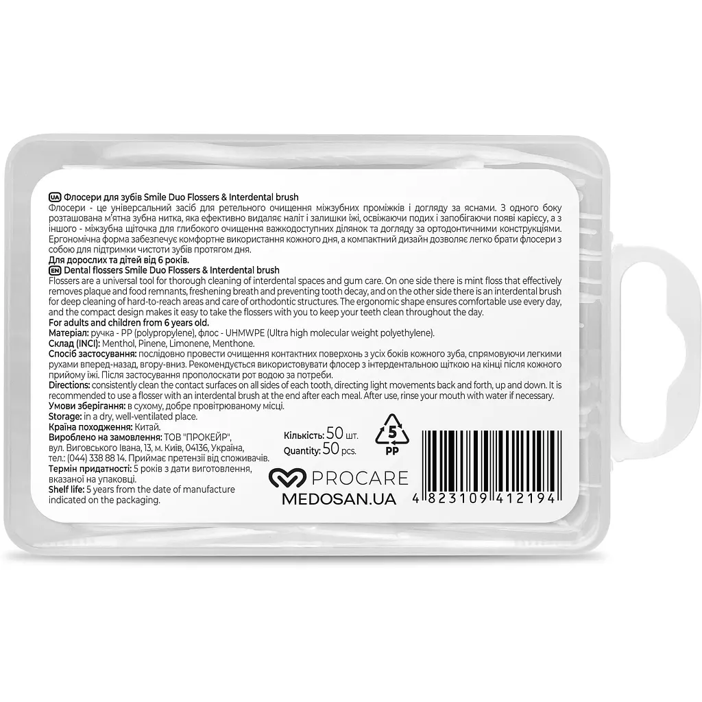 Флоссеры для зубов Medosan Smile Duo Flossers&Interdental brush 50 шт. - фото 2