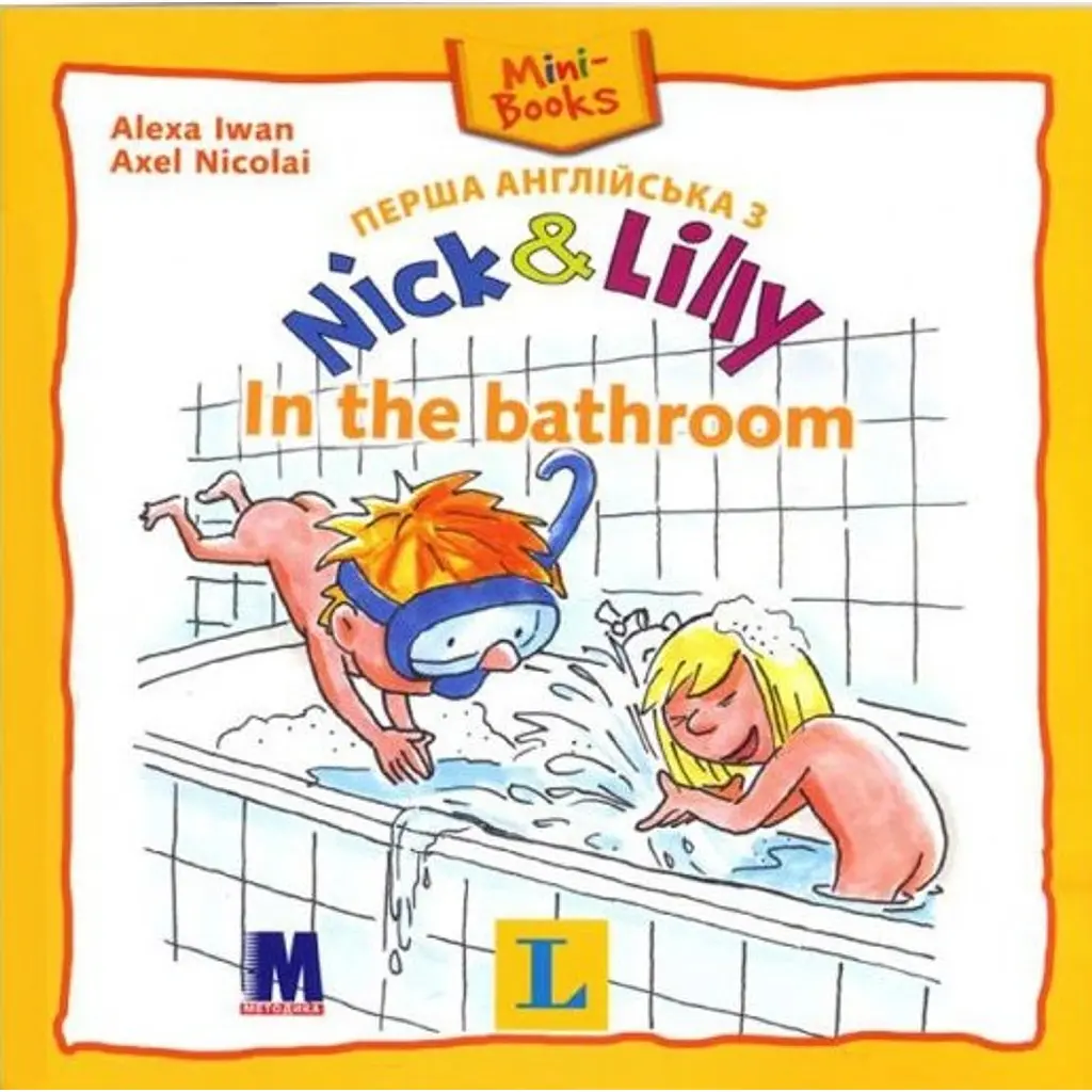 Nick and Lilly. In the bathroom - Алекса Іван