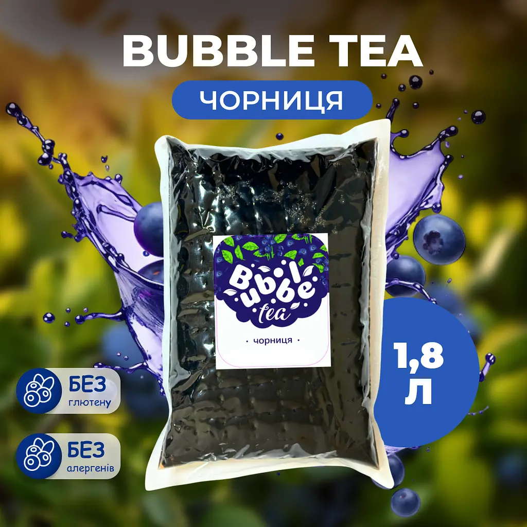 Bubble Tea кульки "Чорниця" 1,8 кг - фото 2