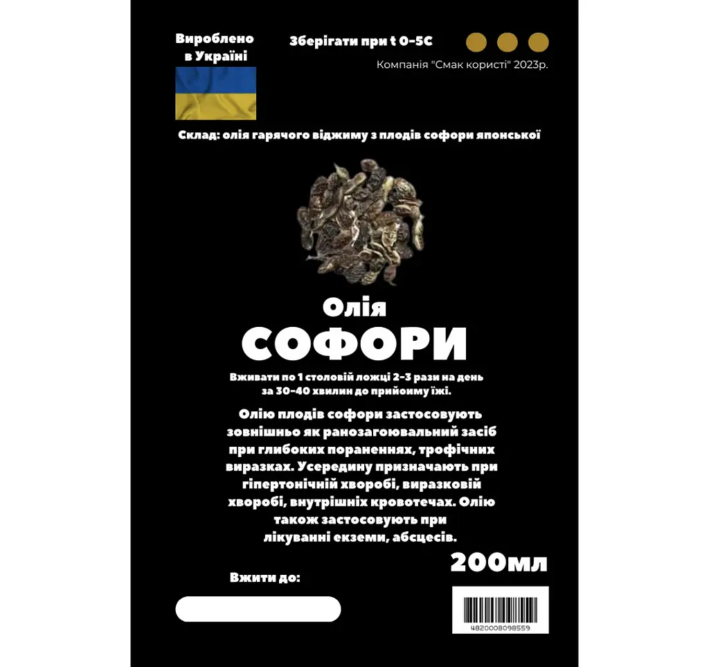 Масло из плодов софоры японской 200 мл - фото 2