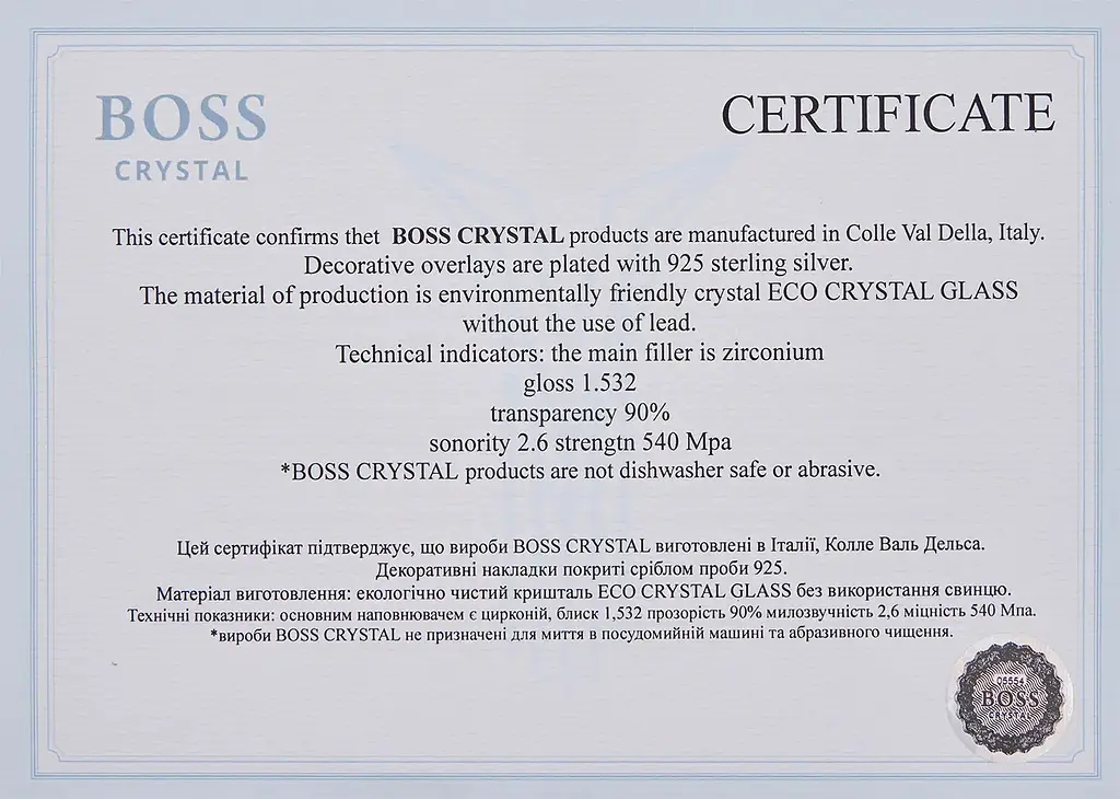 Подарунковий набір склянок Boss Crystal Генштаб ЗСУ 5 предметів - фото 4